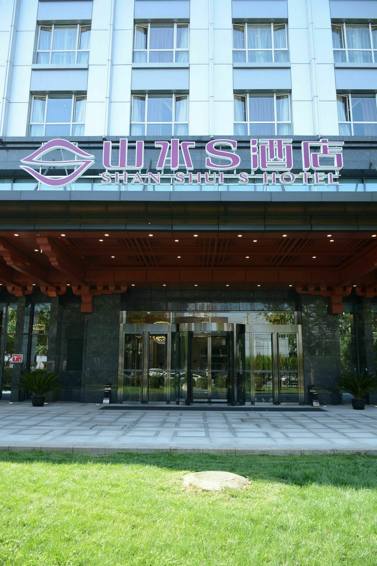 Shanshui S Hotel Maliandao Πεκίνο Εξωτερικό φωτογραφία